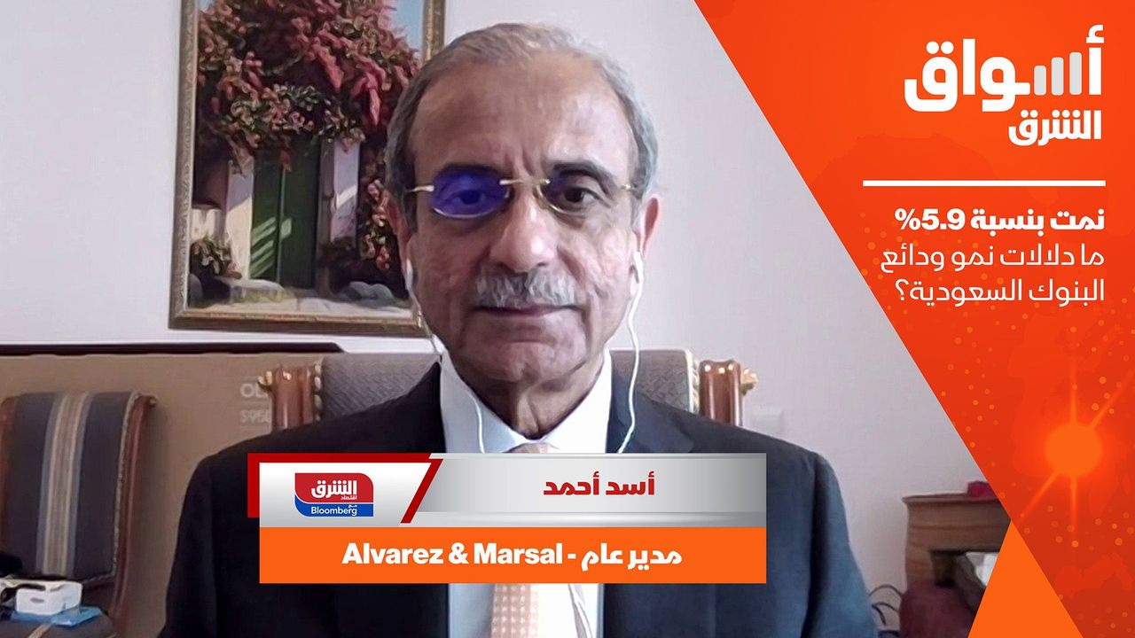 نمت بنسبة 5.9%.. ما دلالات نمو ودائع البنوك السعودية؟ | NOW الشرق