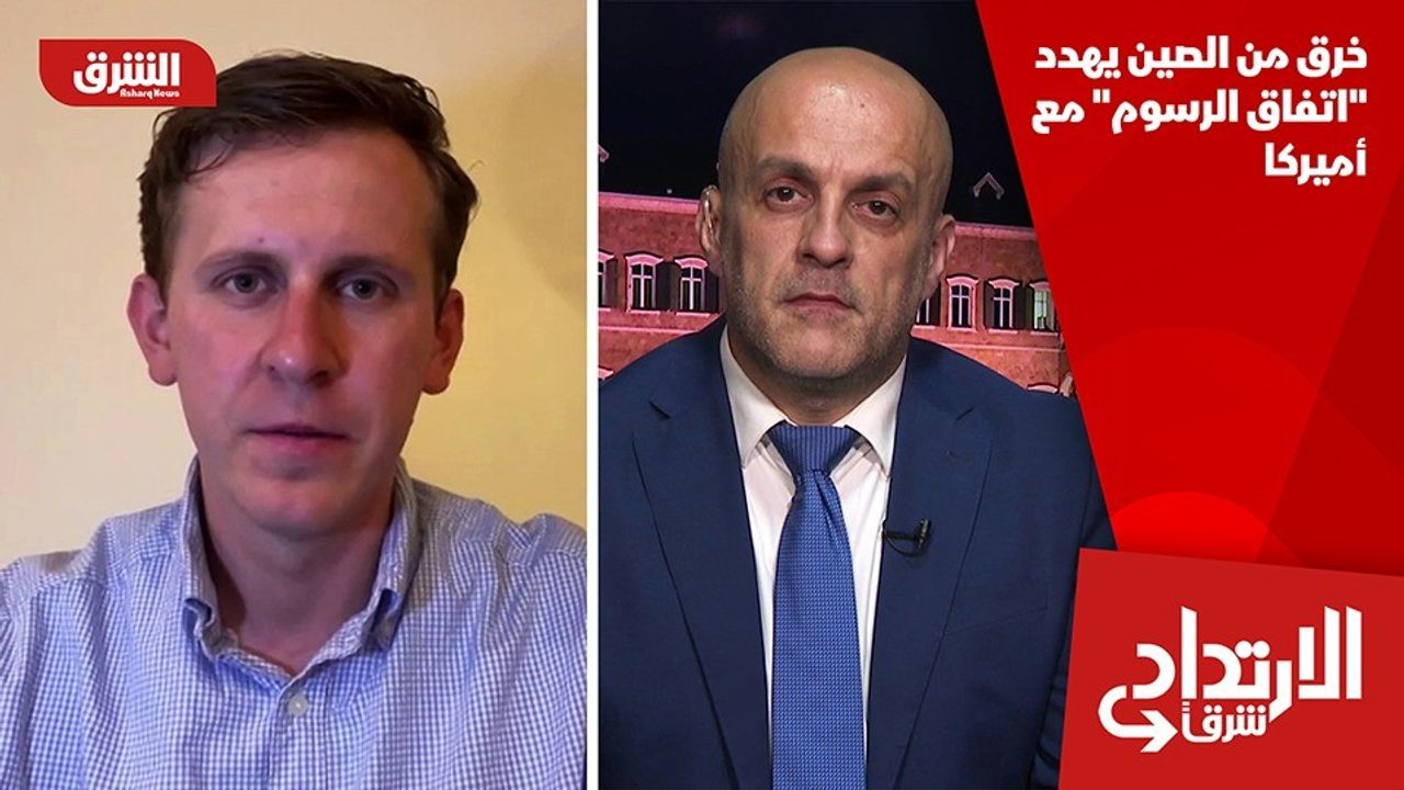 خرق من الصين يهدد 
