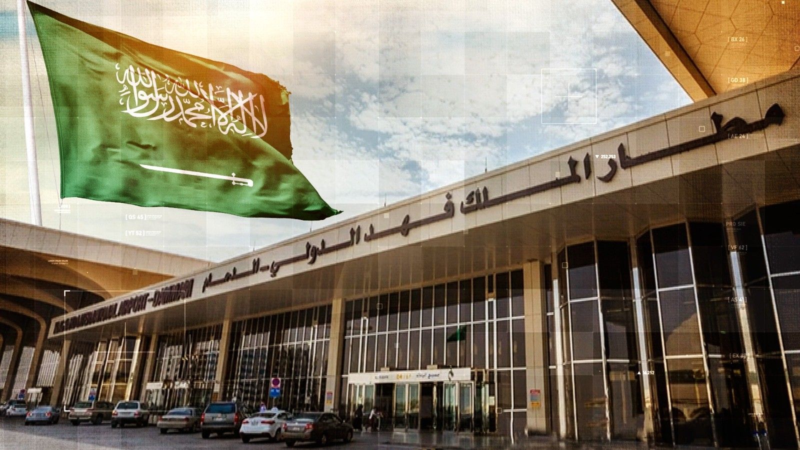 السعودية تعلن استئناف العمليات بمطار الدمام.. وصندوق النقد يتوقع انكماش اقتصاد المنطقة