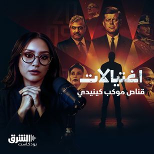 سلسلة اغتيالات | قناص موكب كينيدي