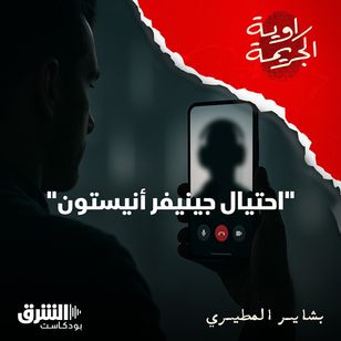 "احتيال جينيفر أنيستون"