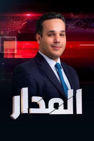 المدار