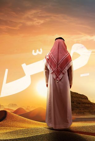 حِسّ