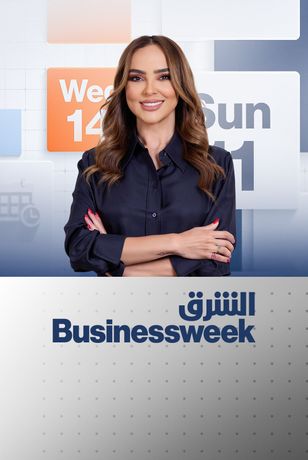 الشرق Businessweek