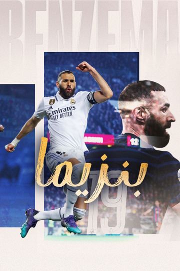 بنزيما