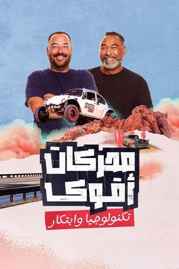 محركات أقوى.. تكنولوجيا وابتكار