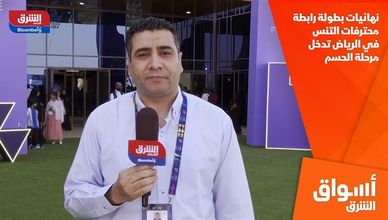 نهائيات بطولة رابطة محترفات التنس في الرياض تدخل مرحلة الحسم