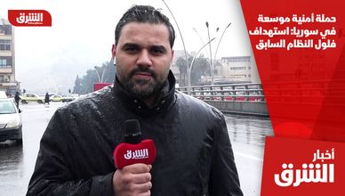 حملة أمنية موسعة في سوريا: استهداف فلول النظام السابق
