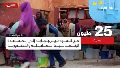‎أزمة إنسانية في السودان والأوضاع تتفاقم 