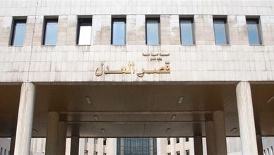 وزارة العدل السورية.. استئناف العمل