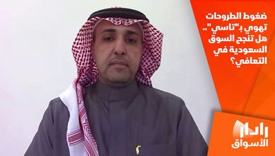 ضغوط الطروحات تهوي بـ"تاسي".. هل تنجح السوق السعودية في التعافي؟