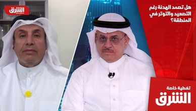 هل تصمد الهدنة رغم التصعيد والتوتر في المنطقة؟