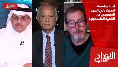 أصداء واسعة لحديث ولي العهد السعودي عن القضية الفلسطينية