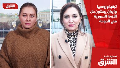 تركيا وروسيا وإيران يبحثون حل الأزمة السورية في الدوحة