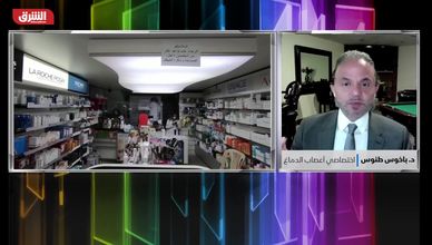 د. باخوس طنوس: تلعب الفيتامينات دورا في تقوية الذاكرة والتركيز بحسب أحدث الدراسات