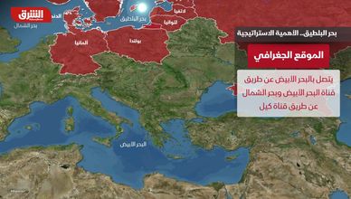 البلطيق.. بحر المشاكل والمناورات الحربية