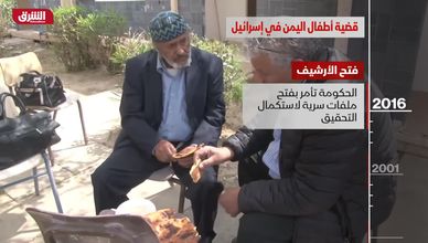 قضية أطفال اليمن في إسرائيل