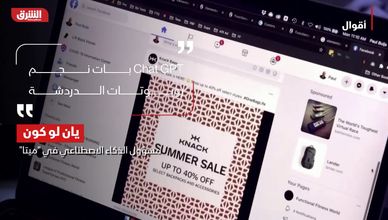 أقوال.. تشات جي بي تي