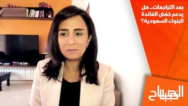 بعد التراجعات.. هل يدعم خفض الفائدة البنوك السعودية؟