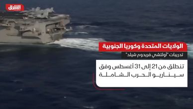 الولايات المتحدة وكوريا الجنوبية.. تدريبات "أولتشي فريدوم شيلد"