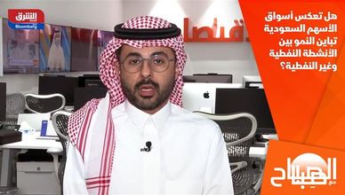 هل تعكس أسواق الأسهم السعودية تباين النمو بين الأنشطة النفطية وغير النفطية؟