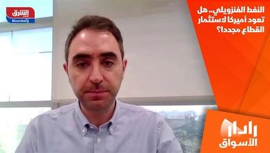 النفط الفنزويلي.. هل تعود أميركا لاستثمار القطاع مجددا؟