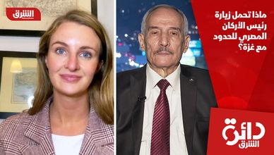 ماذا تحمل زيارة رئيس الأركان المصري للحدود مع غزة؟