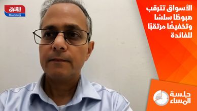 الأسواق تترقب هبوطًا سلسًا وتخفيضًا مرتقبًا للفائدة