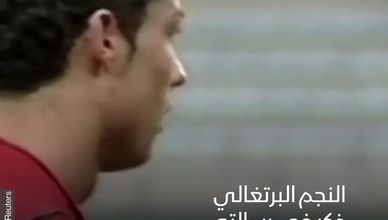 رسالة كريستيانو المؤثرة: هذا من أجلك