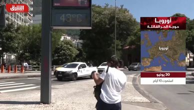 أوروبا.. موجة الحر القاتلة