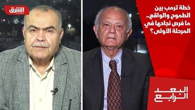 خطة ترمب بين الطموح والواقع.. ما فرص نجاحها في المرحلة الأولى؟