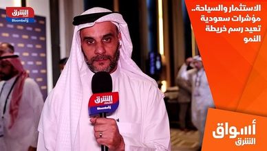 الاستثمار والسياحة.. مؤشرات سعودية تعيد رسم خريطة النمو