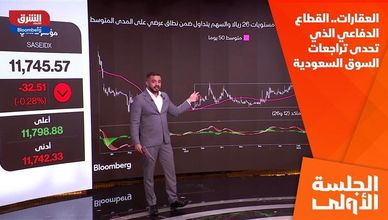 العقارات.. القطاع الدفاعي الذي تحدى تراجعات السوق السعودية