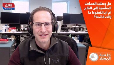 هل وصلت العملات المشفرة إلى القاع أم أن الضغوط ما زالت قائمة؟