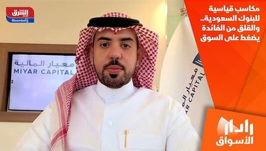 مكاسب قياسية للبنوك السعودية.. والقلق من الفائدة يضغط على السوق