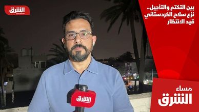 بين التكتم والتأجيل.. نزع سلاح الكردستاني قيد الانتظار