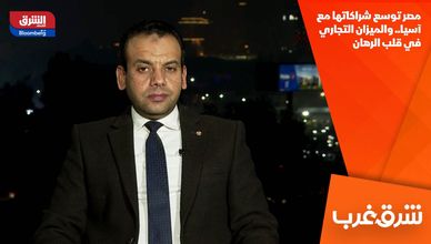 مصر توسع شراكاتها مع آسيا.. والميزان التجاري في قلب الرهان