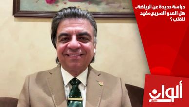 دراسة جديدة عن الرياضة.. هل العدو السريع مفيد للقلب؟
