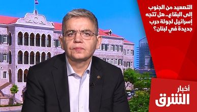 التصعيد من الجنوب إلى البقاع.. هل تتجه إسرائيل لجولة حرب جديدة في لبنان؟