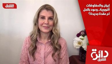 إيران والمفاوضات النووية.. وعود بالحل أم عقدة جديدة؟