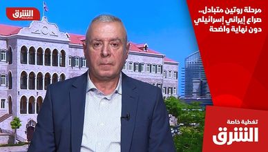 مرحلة روتين متبادل.. صراع إيراني إسرائيلي دون نهاية واضحة