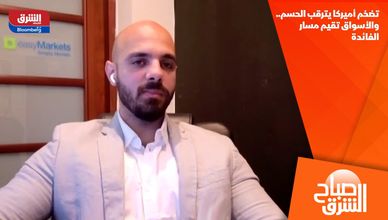 تضخم أميركا يترقب الحسم.. والأسواق تقيم مسار الفائدة