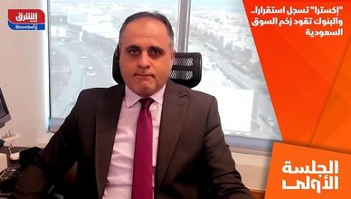 "إكسترا" تسجل استقرارا.. والبنوك تقود زخم السوق السعودية