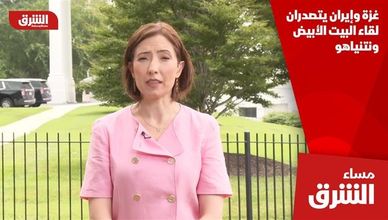 غزة وإيران يتصدران لقاء البيت الأبيض ونتنياهو