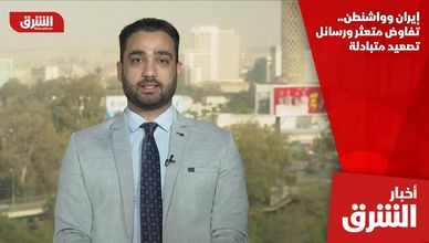 إيران وواشنطن.. تفاوض متعثر ورسائل تصعيد متبادلة