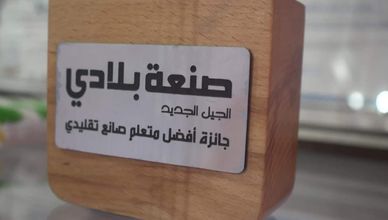 سيدة الزرابي