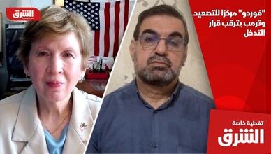 "فوردو" مركزا للتصعيد وترمب يترقب قرار التدخل