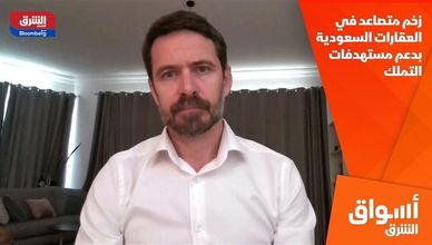 زخم متصاعد في العقارات السعودية بدعم مستهدفات التملك