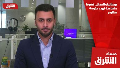 بريطانيا والعمال.. ضغوط متصاعدة تهدد حكومة ستارمر