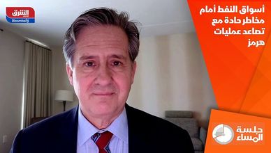 أسواق النفط أمام مخاطر حادة مع تصاعد عمليات هرمز